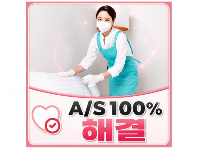 4. A/S 100% 해결